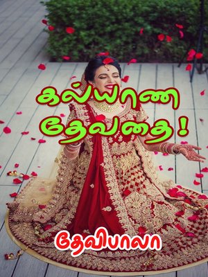 cover image of Kalyana Thevathai